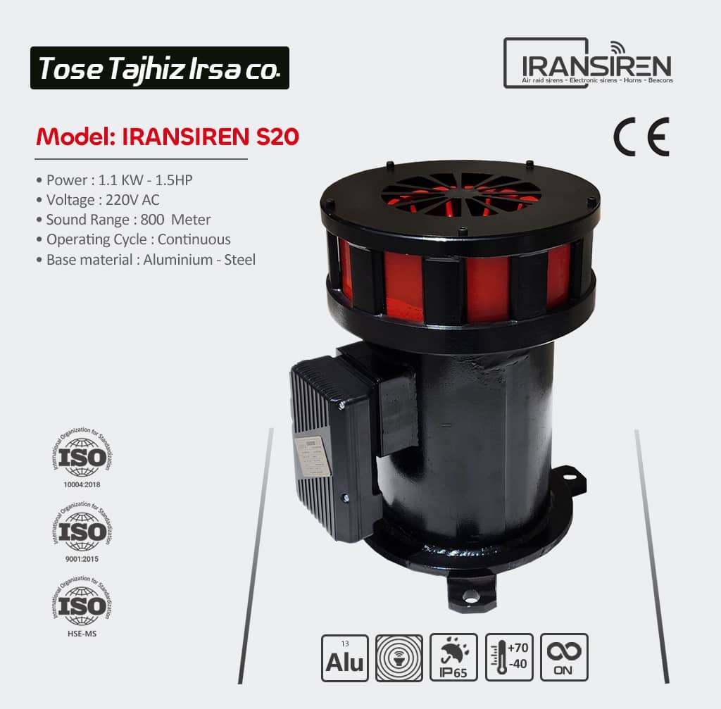 آژیر مکانیکال موتوردار مکانیکی مدل iransiren s20 با ip65