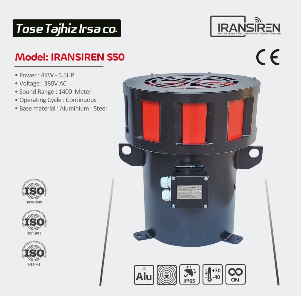 آژیر اعلام خطر برد 1400 متر مدل Iransiren S50